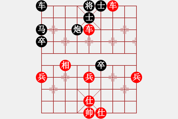 象棋棋譜圖片：斧頭冷血(9星)-勝-白云無(wú)盡時(shí)(無(wú)極) - 步數(shù)：60 