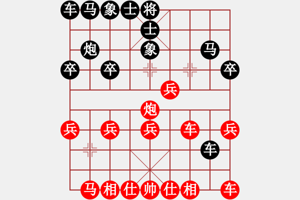 象棋棋譜圖片：我是替蓉蓉下棋的(神1-1) 先負(fù) wgp - 步數(shù)：20 