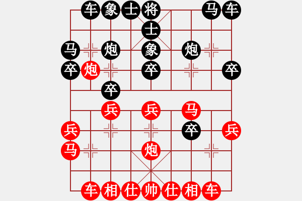 象棋棋譜圖片：第3輪浙江徐昊先負(fù)黑龍江何偉寧 - 步數(shù)：20 