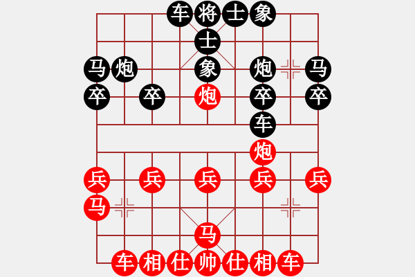 象棋棋譜圖片：惠山九指(4段)-勝-弈學(xué)(3段) - 步數(shù)：20 