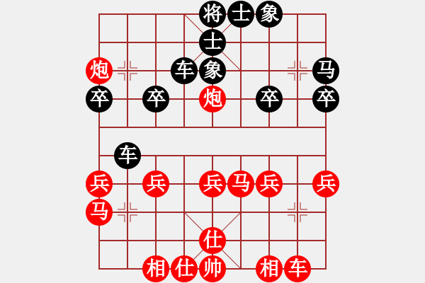 象棋棋譜圖片：惠山九指(4段)-勝-弈學(xué)(3段) - 步數(shù)：30 