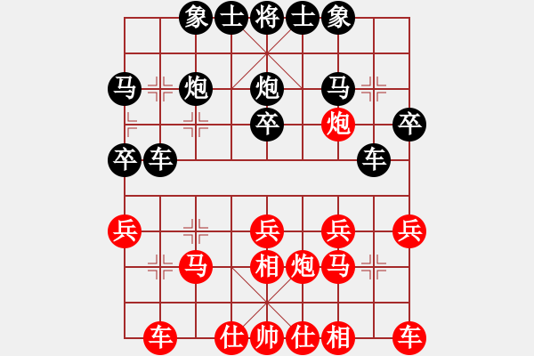 象棋棋譜圖片：【必背定式6 】仙人指路對(duì)卒底炮 - 步數(shù)：20 