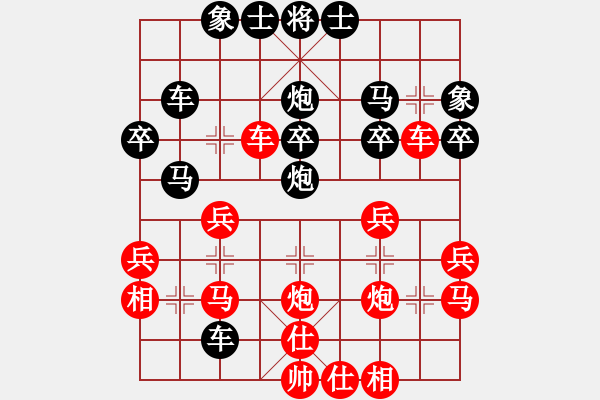 象棋棋譜圖片：真無敵(4弦)-負-tianzhongx(1弦) - 步數(shù)：30 