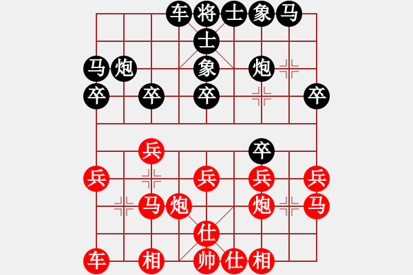 象棋棋譜圖片：1998年象棋練習性的對抗賽 彭公 祁勇 勝 彭公 沈正奎 - 步數(shù)：20 