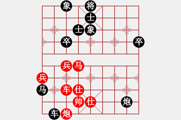 象棋棋譜圖片：frankpy(1段)-負(fù)-笑笑高興(3段) - 步數(shù)：90 