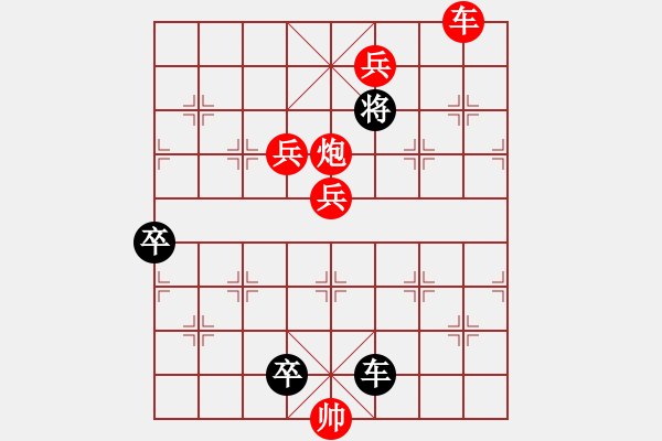 象棋棋譜圖片：新 智斗烏龍！--大征西改擬 - 步數(shù)：20 