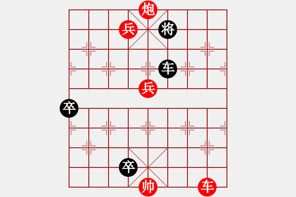 象棋棋譜圖片：新 智斗烏龍！--大征西改擬 - 步數(shù)：36 