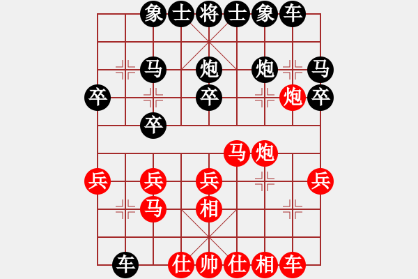 象棋棋譜圖片：仙人指路轉(zhuǎn)飛相vs卒底炮還架中炮 - 步數(shù)：20 