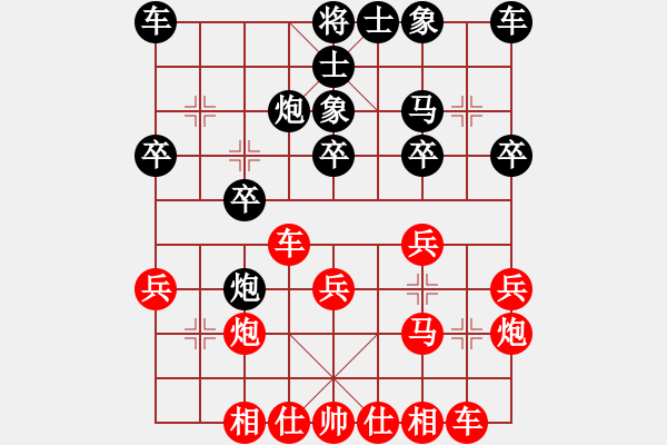 象棋棋譜圖片：廣東彭土生先負(fù)玉業(yè)團(tuán) - 步數(shù)：20 