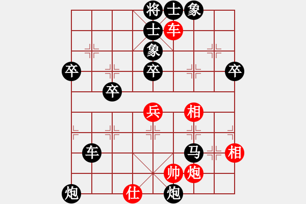 象棋棋譜圖片：廣東彭土生先負(fù)玉業(yè)團(tuán) - 步數(shù)：64 