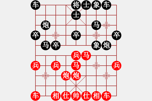 象棋棋譜圖片：第五輪第一臺(tái)孫立家先負(fù)陳曉鵬 - 步數(shù)：20 