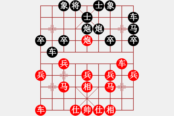 象棋棋譜圖片：葬心紅勝szcell168【中炮對(duì)單提馬】 - 步數(shù)：20 