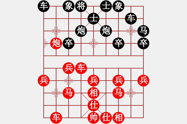 象棋棋譜圖片：葬心紅勝szcell168【中炮對(duì)單提馬】 - 步數(shù)：30 