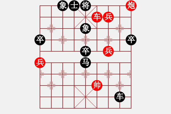 象棋棋譜圖片：馬翠花(3段)-勝-豪情笑江湖(9級(jí)) - 步數(shù)：100 