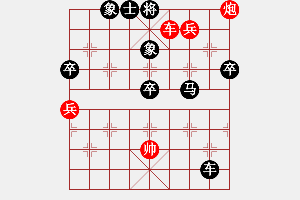 象棋棋譜圖片：馬翠花(3段)-勝-豪情笑江湖(9級(jí)) - 步數(shù)：110 