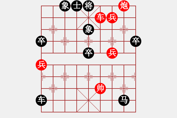 象棋棋譜圖片：馬翠花(3段)-勝-豪情笑江湖(9級(jí)) - 步數(shù)：90 