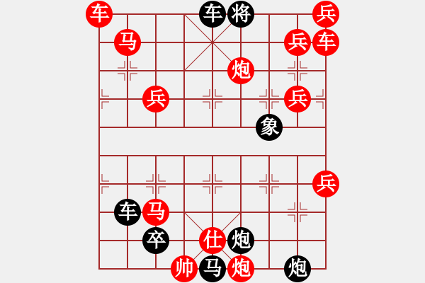 象棋棋譜圖片：百花齊放象棋譜選粹03-013-萬里長征速勝法 - 步數(shù)：180 