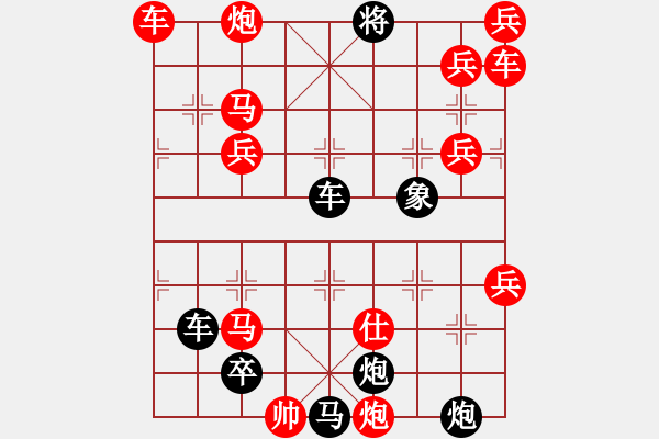 象棋棋譜圖片：百花齊放象棋譜選粹03-013-萬里長征速勝法 - 步數(shù)：190 