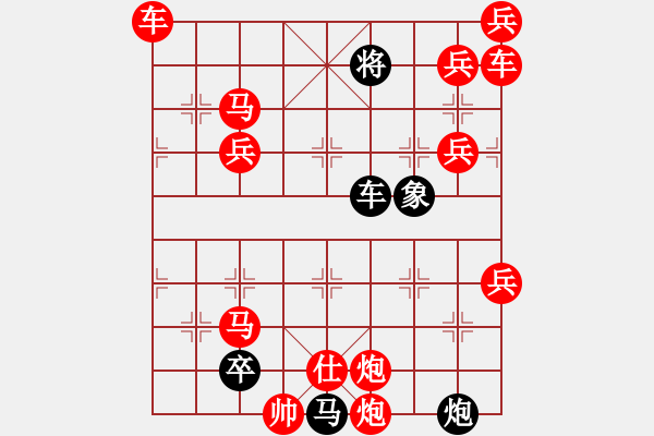 象棋棋譜圖片：百花齊放象棋譜選粹03-013-萬里長征速勝法 - 步數(shù)：215 