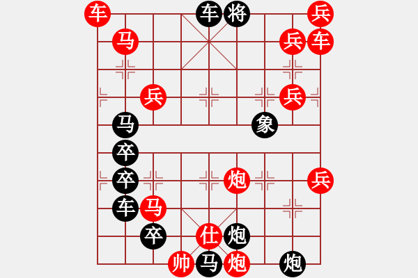 象棋棋譜圖片：百花齊放象棋譜選粹03-013-萬里長征速勝法 - 步數(shù)：80 