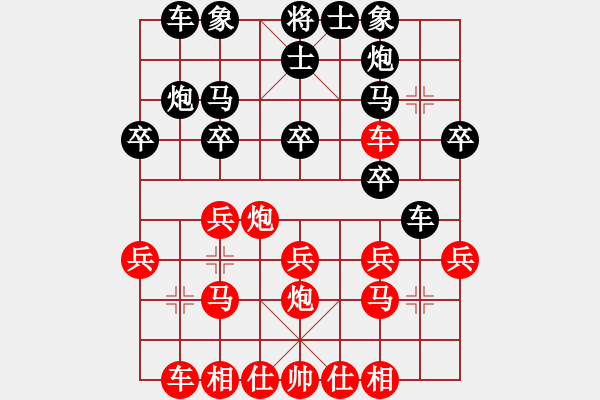 象棋棋譜圖片：皖劍淮水(3段)-勝-哥哥是山(1段) - 步數(shù)：20 