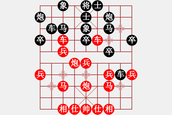 象棋棋譜圖片：皖劍淮水(3段)-勝-哥哥是山(1段) - 步數(shù)：30 