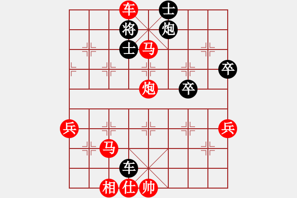 象棋棋譜圖片：皖劍淮水(3段)-勝-哥哥是山(1段) - 步數(shù)：89 