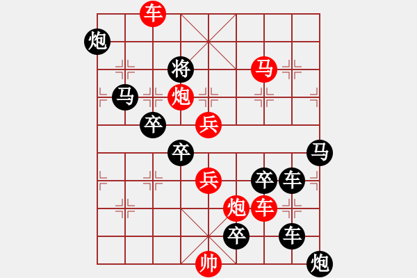 象棋棋譜圖片：【 寶劍鋒從磨礪出梅花香自苦寒來 】 秦 臻 擬局 - 步數(shù)：10 