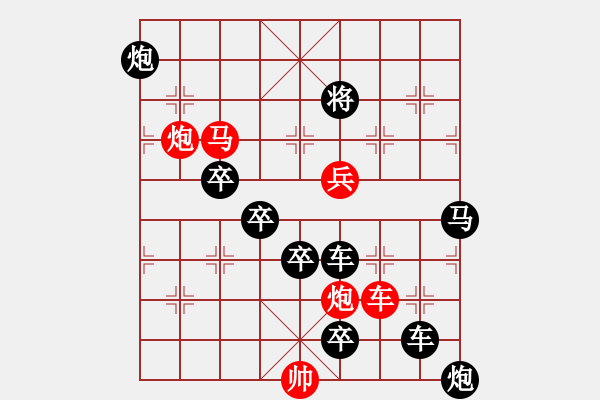 象棋棋譜圖片：【 寶劍鋒從磨礪出梅花香自苦寒來 】 秦 臻 擬局 - 步數(shù)：40 