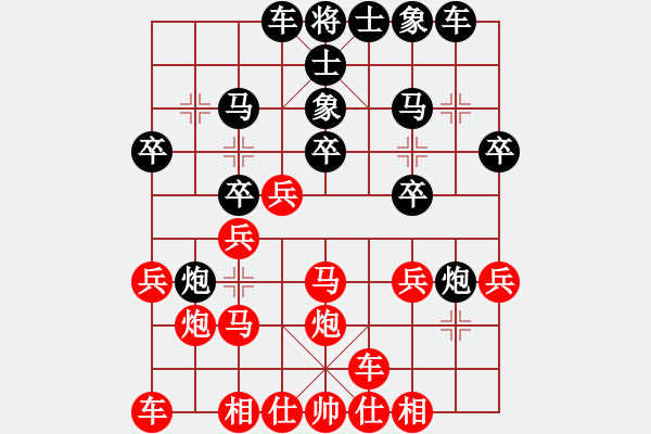 象棋棋譜圖片：飛天盾地(人王)-和-黃埔嫡系韓(9段) - 步數(shù)：20 