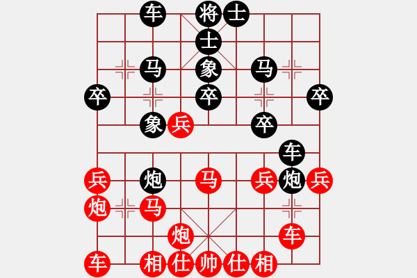 象棋棋譜圖片：飛天盾地(人王)-和-黃埔嫡系韓(9段) - 步數(shù)：30 