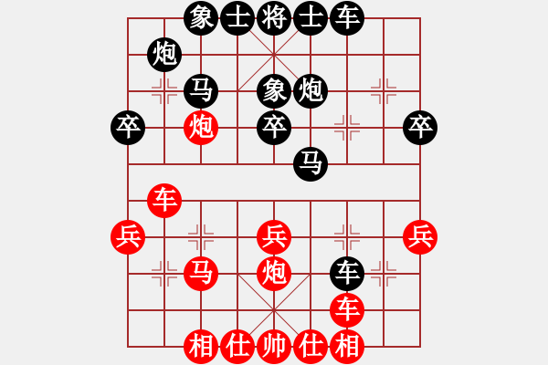 象棋棋譜圖片：林旃羽 先負(fù) 王文君 - 步數(shù)：30 