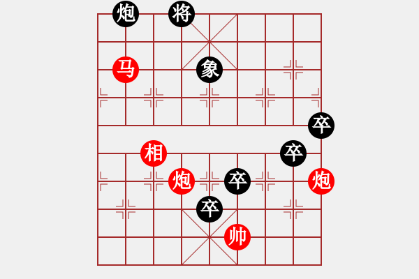 象棋棋譜圖片：偽游云夢(mèng)（林鐵狼） - 步數(shù)：10 