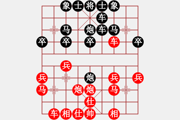 象棋棋譜圖片：不吃飯[紅] -VS- 騰飛中國人[黑] - 步數(shù)：20 