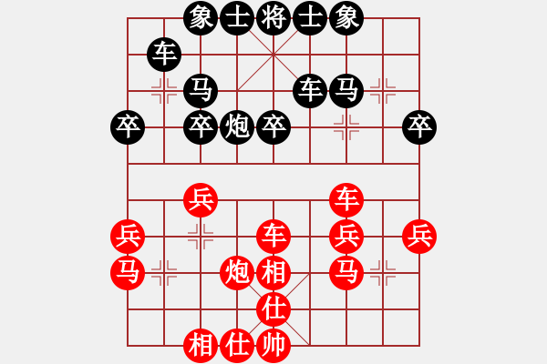 象棋棋譜圖片：不吃飯[紅] -VS- 騰飛中國人[黑] - 步數(shù)：30 