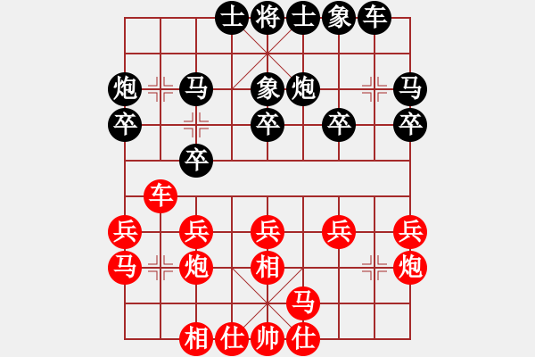 象棋棋譜圖片：杭州環(huán)境集團(tuán) 郭鳳達(dá) 和 浙江民泰銀行 趙鑫鑫 - 步數(shù)：20 