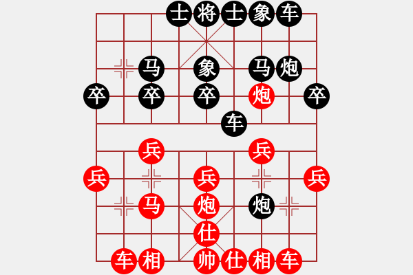 象棋棋譜圖片：紫薇花對(duì)紫微郎 和 風(fēng)蕭蕭兮 - 步數(shù)：20 