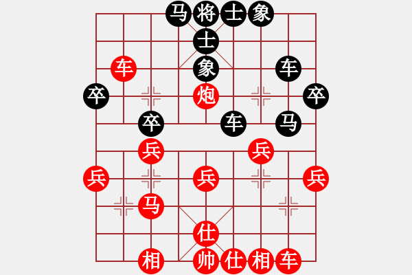 象棋棋譜圖片：紫薇花對(duì)紫微郎 和 風(fēng)蕭蕭兮 - 步數(shù)：30 