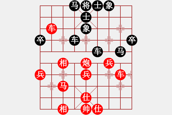 象棋棋譜圖片：紫薇花對(duì)紫微郎 和 風(fēng)蕭蕭兮 - 步數(shù)：40 