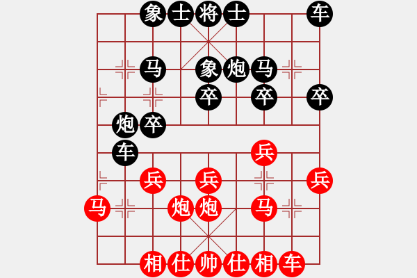 象棋棋譜圖片：第四輪 艾利軍先和袁寧 - 步數(shù)：20 