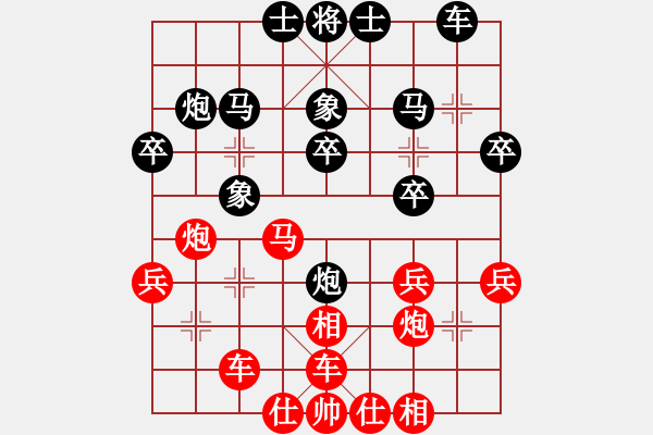 象棋棋谱图片：广东 宗永生 胜 甘肃 李家华 - 步数：30 