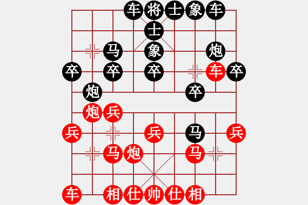 象棋棋譜圖片：象（開○中○殘）棋[321132818] 勝 飄雪云天[1109660027]10分包干 - 步數(shù)：20 