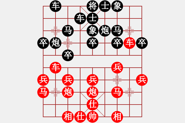 象棋棋谱图片：忻州 牛志峰 和 内蒙古 洪智 - 步数：20 