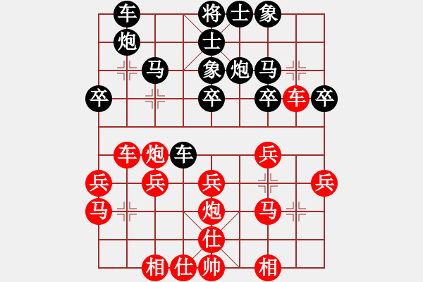 象棋棋谱图片：忻州 牛志峰 和 内蒙古 洪智 - 步数：30 