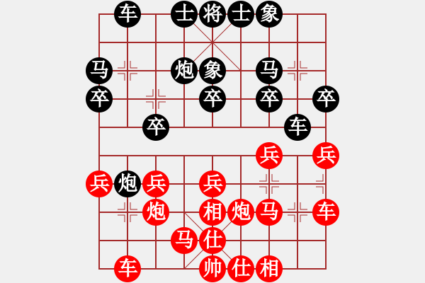 象棋棋譜圖片：天使棋手(9星)-負(fù)-漫漫飛雪(9星) - 步數(shù)：20 