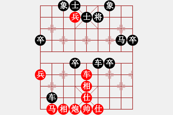 象棋棋譜圖片：揚(yáng)州棋俠(9段)-負(fù)-閑士閑事(5段) - 步數(shù)：70 