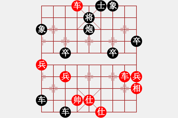 象棋棋譜圖片：紅方用仕角炮開局 - 步數(shù)：60 