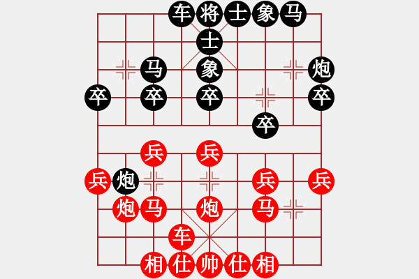 象棋棋譜圖片：151030 第5輪 第19臺(tái) 葉振松（雪） 和 曾顯威（甲） - 步數(shù)：20 