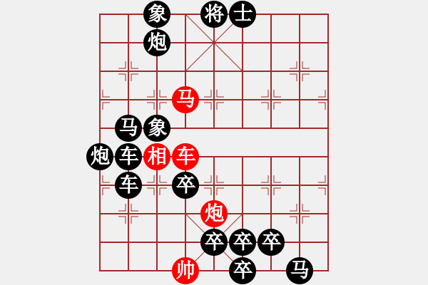 象棋棋譜圖片：【弈后圖形】梅嶺星月2-2-16-32（時鑫 試改）★ - 步數：10 