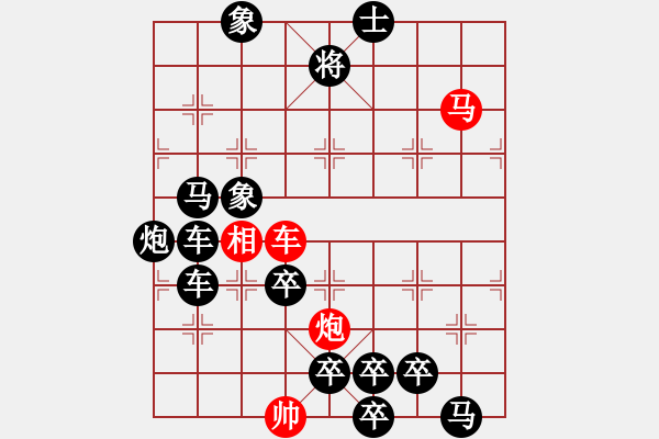 象棋棋譜圖片：【弈后圖形】梅嶺星月2-2-16-32（時鑫 試改）★ - 步數：20 